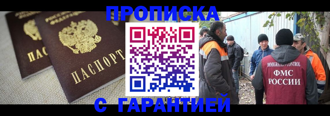 миграционный учет в Снежногорске