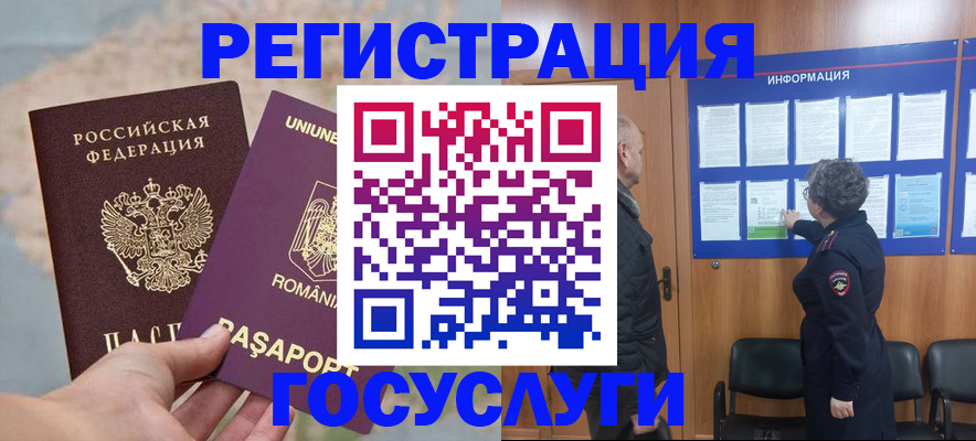 временная регистрация надежно в Снежногорске